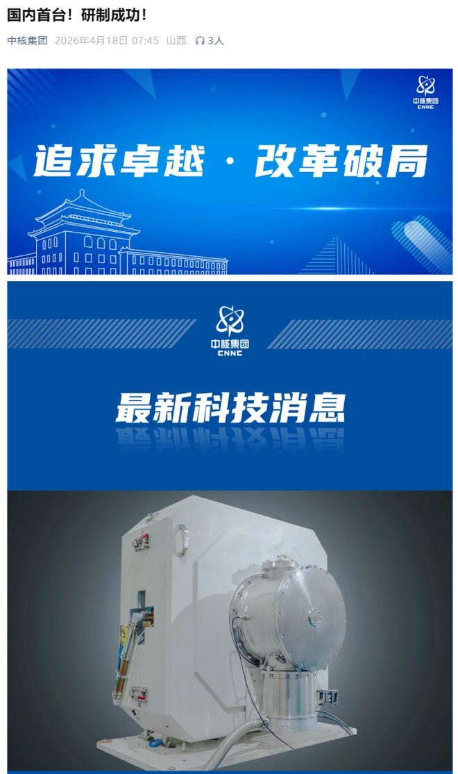 10MeV超紧凑回旋加速器